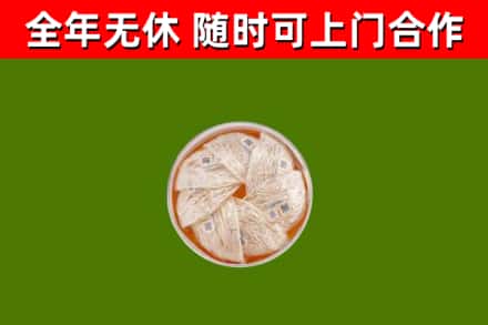 蚌埠市烟酒回收燕窝.jpg