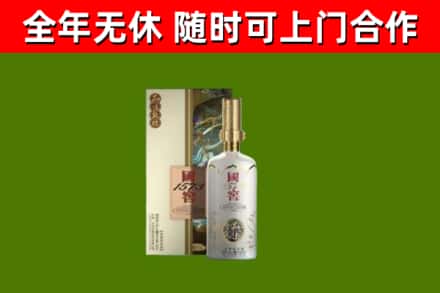 蚌埠市烟酒回收国窖1573.jpg