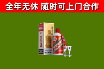 蚌埠市烟酒回收贵州茅台酒.jpg