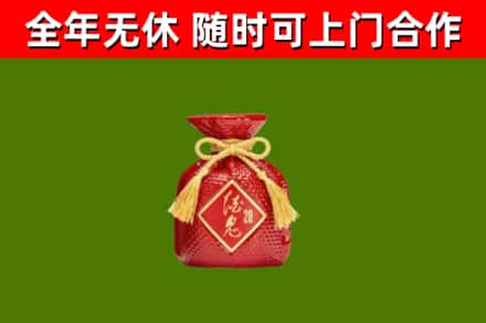 蚌埠市烟酒回收酒鬼酒.jpg