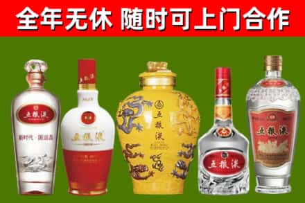蚌埠市烟酒回收五粮液系列.jpg