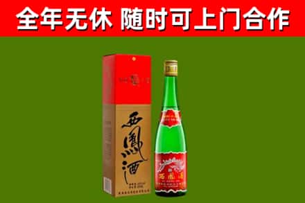蚌埠市烟酒回收西凤酒绿瓶.jpg