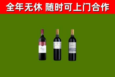 蚌埠市烟酒回收拉菲红酒.jpg